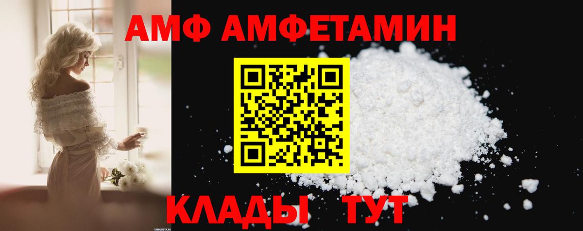 АМФЕТАМИН  Амфетамин  Вход с VPN  Амфетамин Розовый  Зеленодольск 
