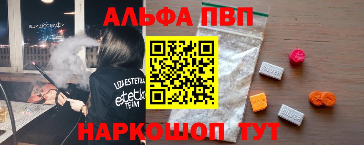 A-PVP Crystall  Вход с VPN  Alpha-PVP  Alfa_PVP Crystall  APVP СК КРИС  Зеленодольск 