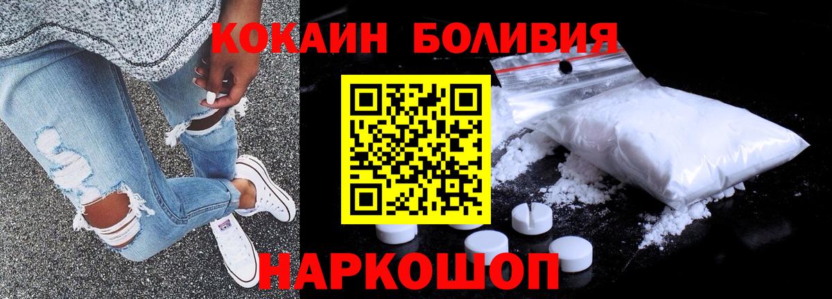 Cocaine Fish Scale Зеленодольск