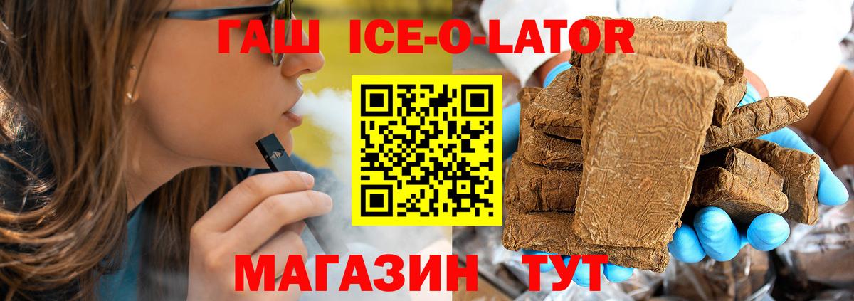 ГАШИШ хэш Зеленодольск