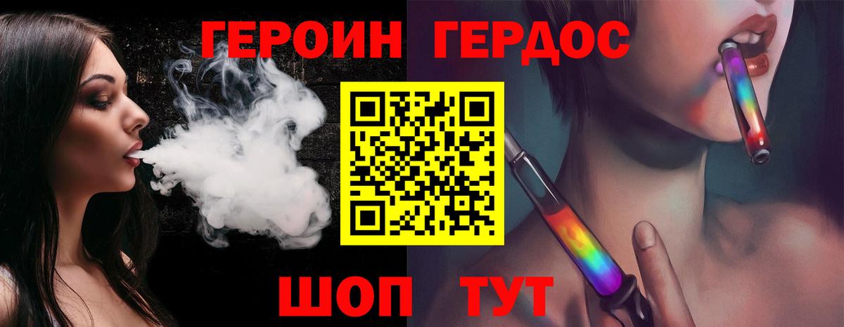 Зеленодольск  ГЕРОИН  Вход с VPN  Героин хмурый 