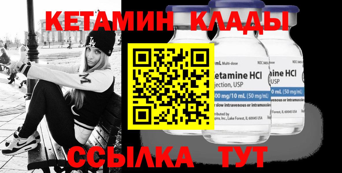 Кетамин ketamine  Вход с VPN  Зеленодольск 