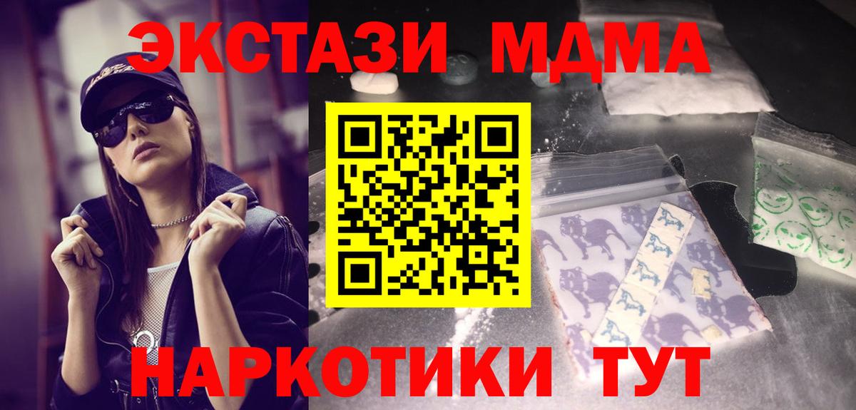 МДМА VHQ Зеленодольск