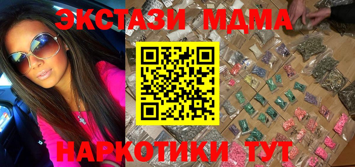 МДМА молли  Вход с VPN  Зеленодольск 
