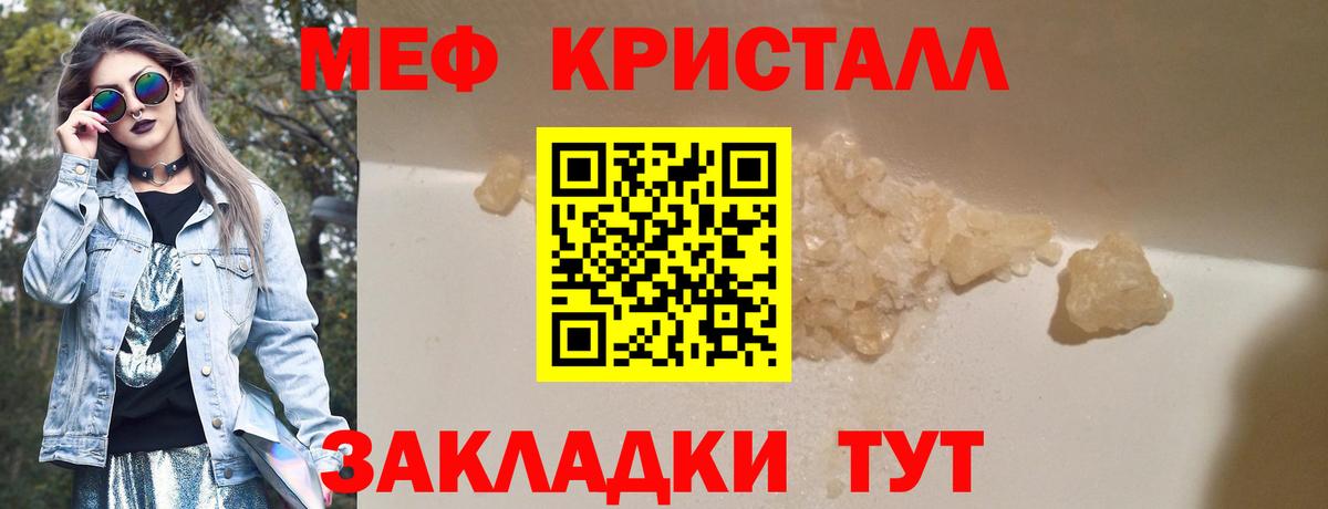 Зеленодольск  Мефедрон 4 MMC  Вход с VPN  МЯУ-МЯУ  МЯУ-МЯУ mephedrone 