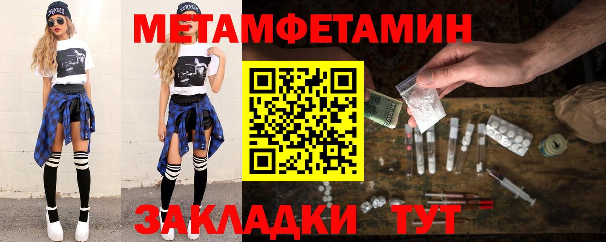 Зеленодольск  МЕТАМФЕТАМИН мет  Вход с VPN 