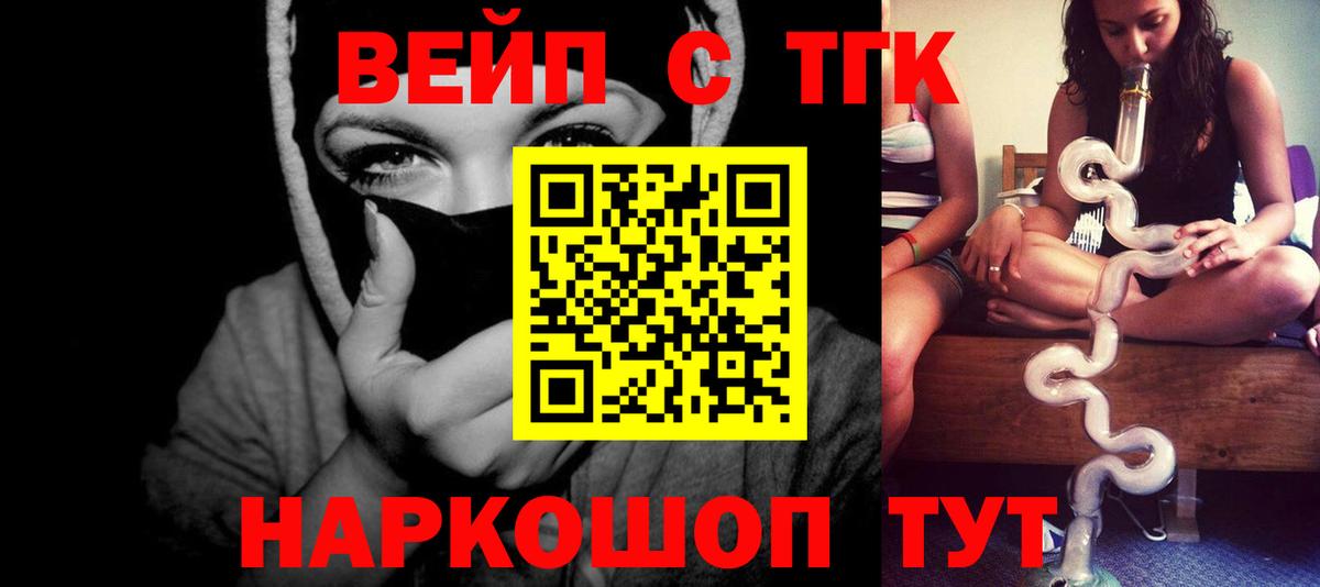 Зеленодольск  Дистиллят ТГК Wax  Вход с VPN  ТГК Wax 